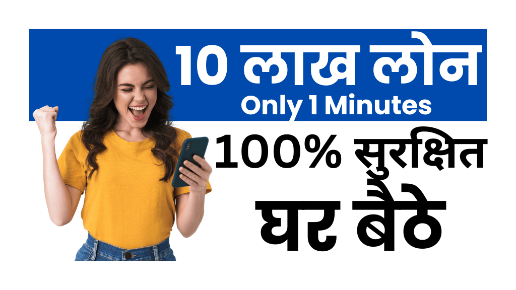 40000 की सैलरी पर लोन