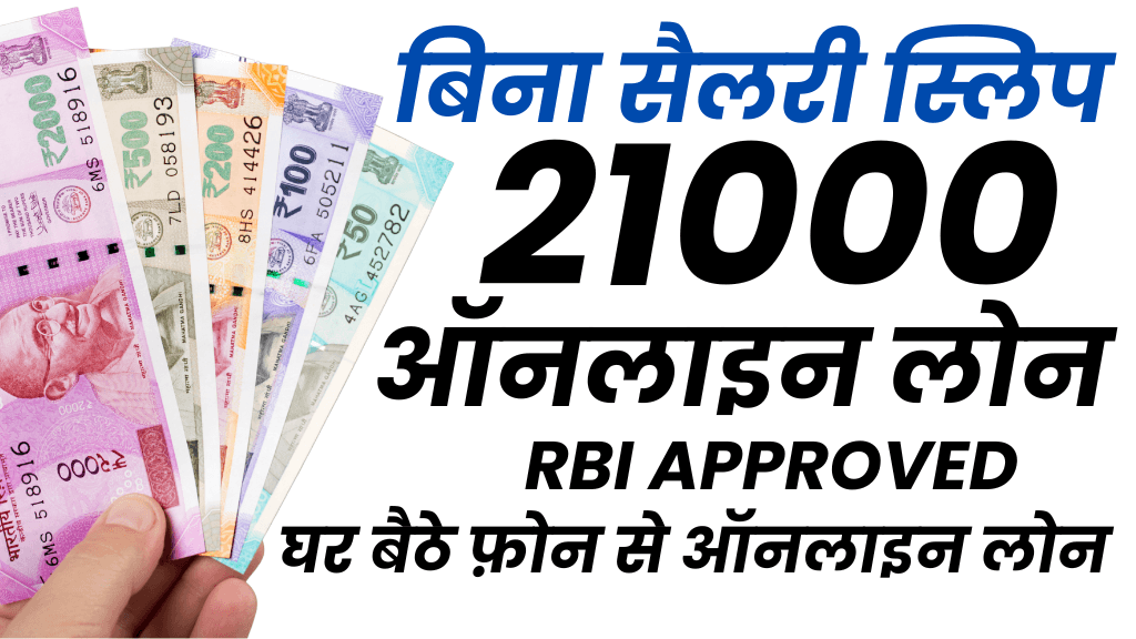 online loan