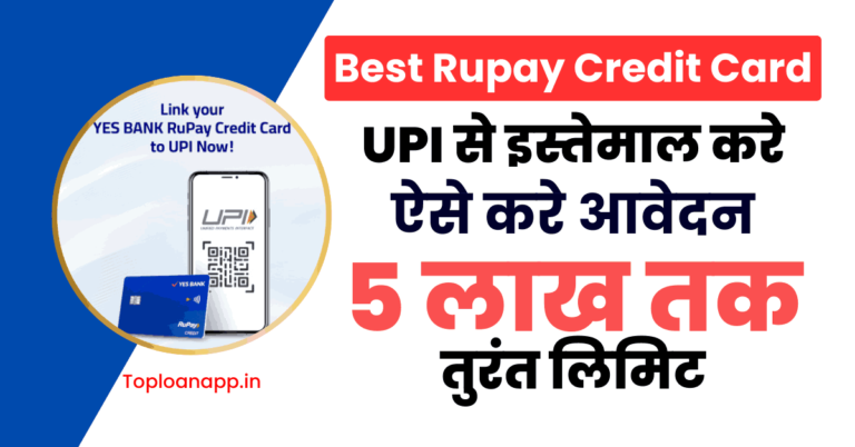 Best Rupay credit card apply