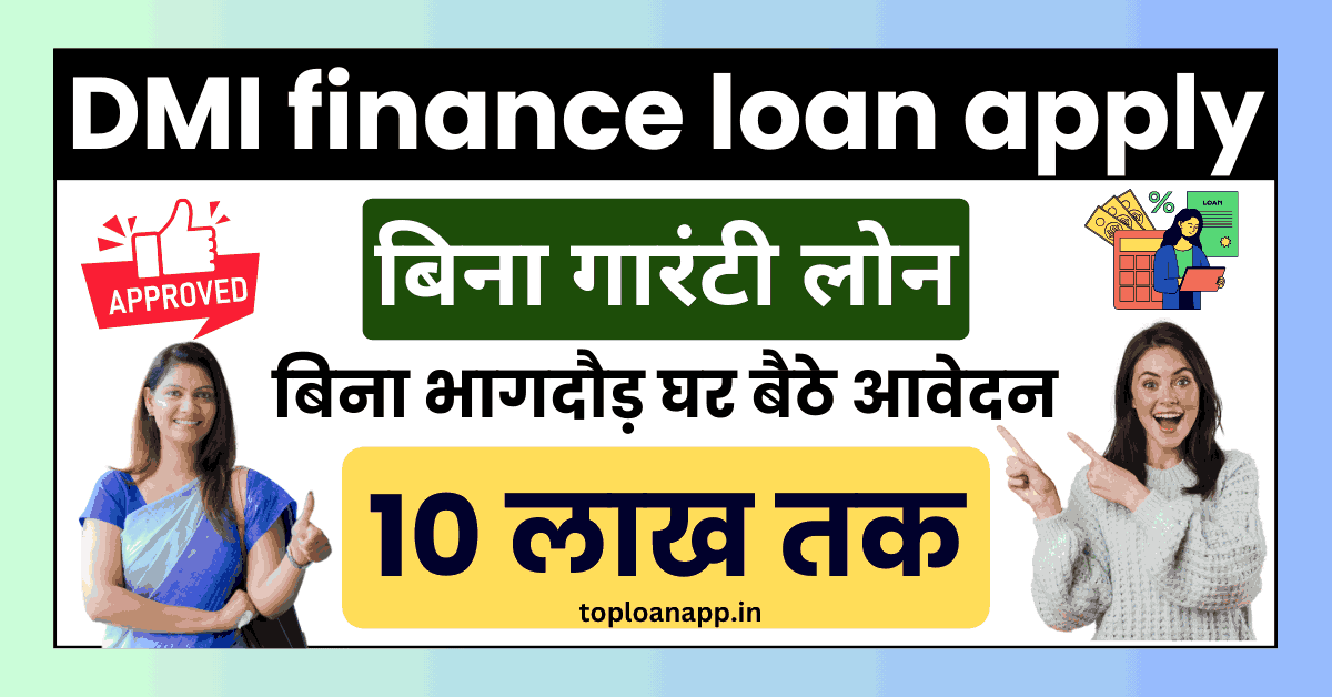 DMI finance loan apply