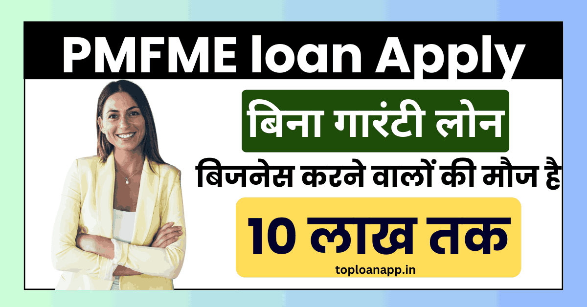 PMFME loan apply