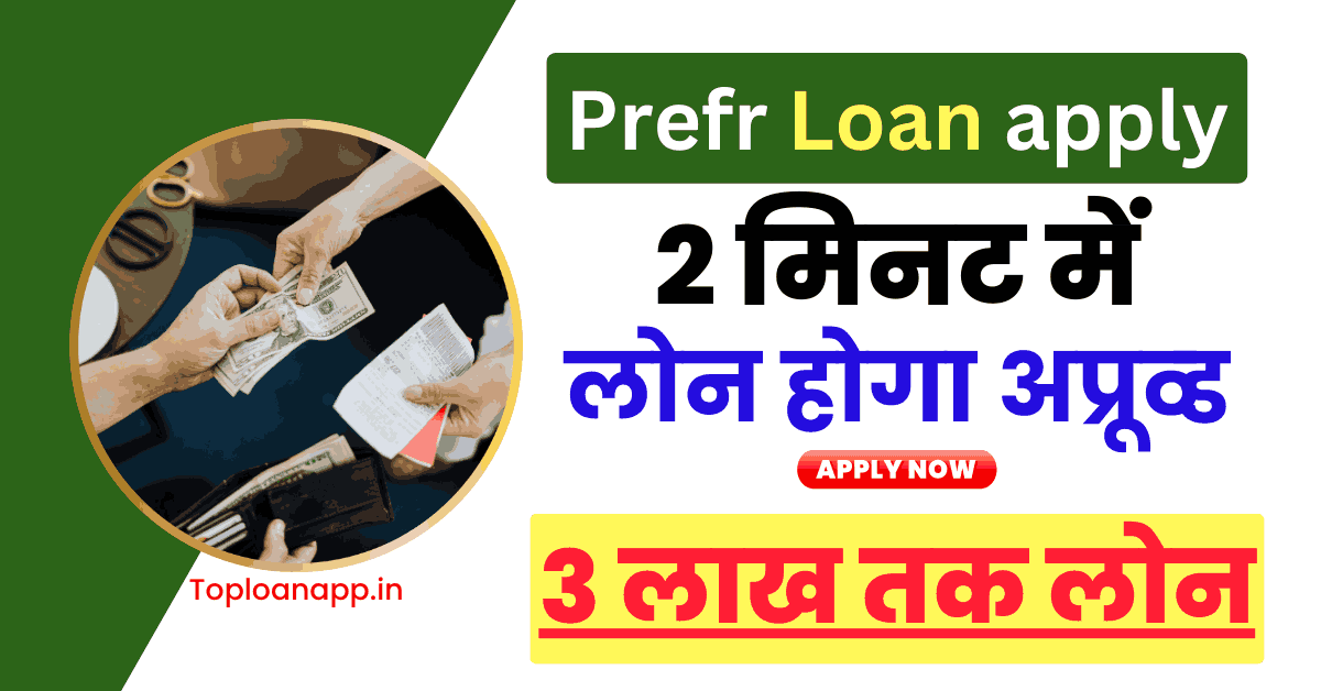 Prefr loan apply online