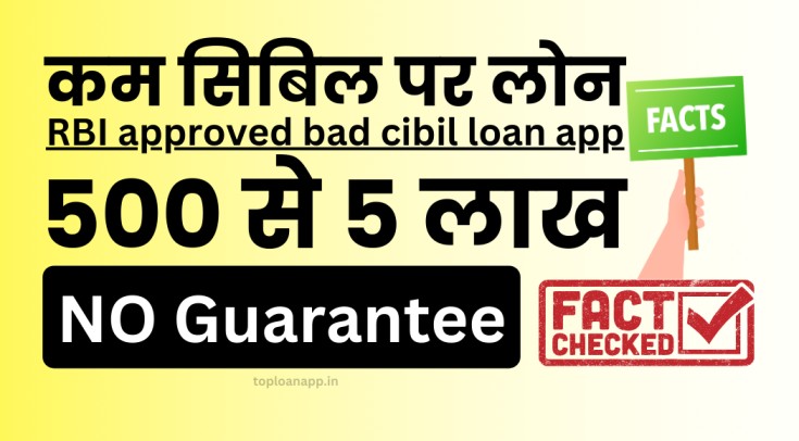RBI approved bad cibil loan app