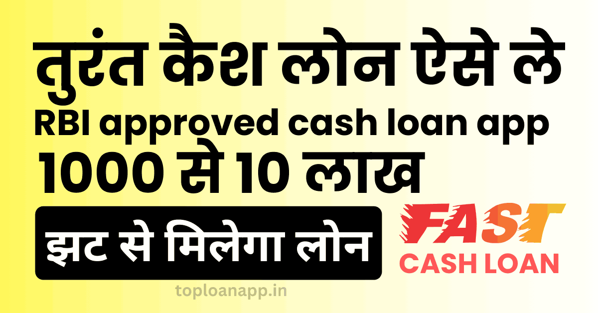 RBI approved cash loan app list india