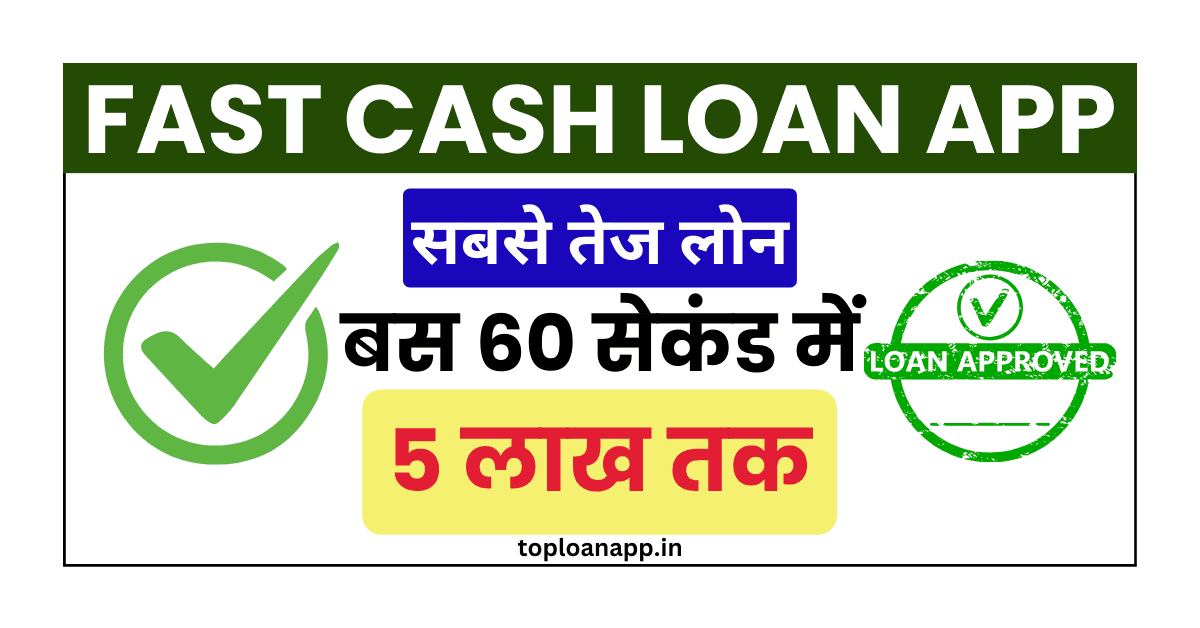 RBI approved fast cash loan app india