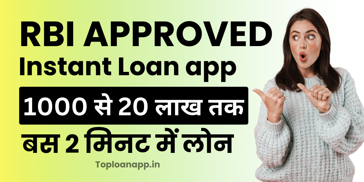 RBI approved instant loan app