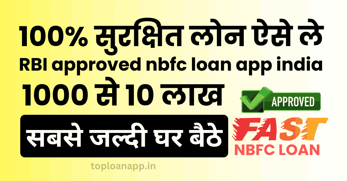 RBI approved nbfc loan app india