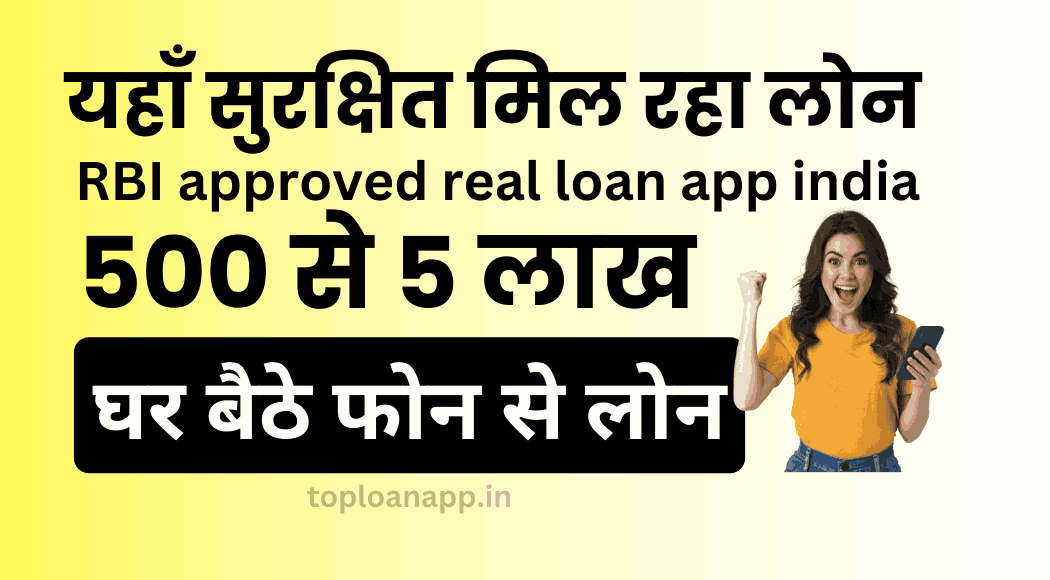 RBI approved real loan app india
