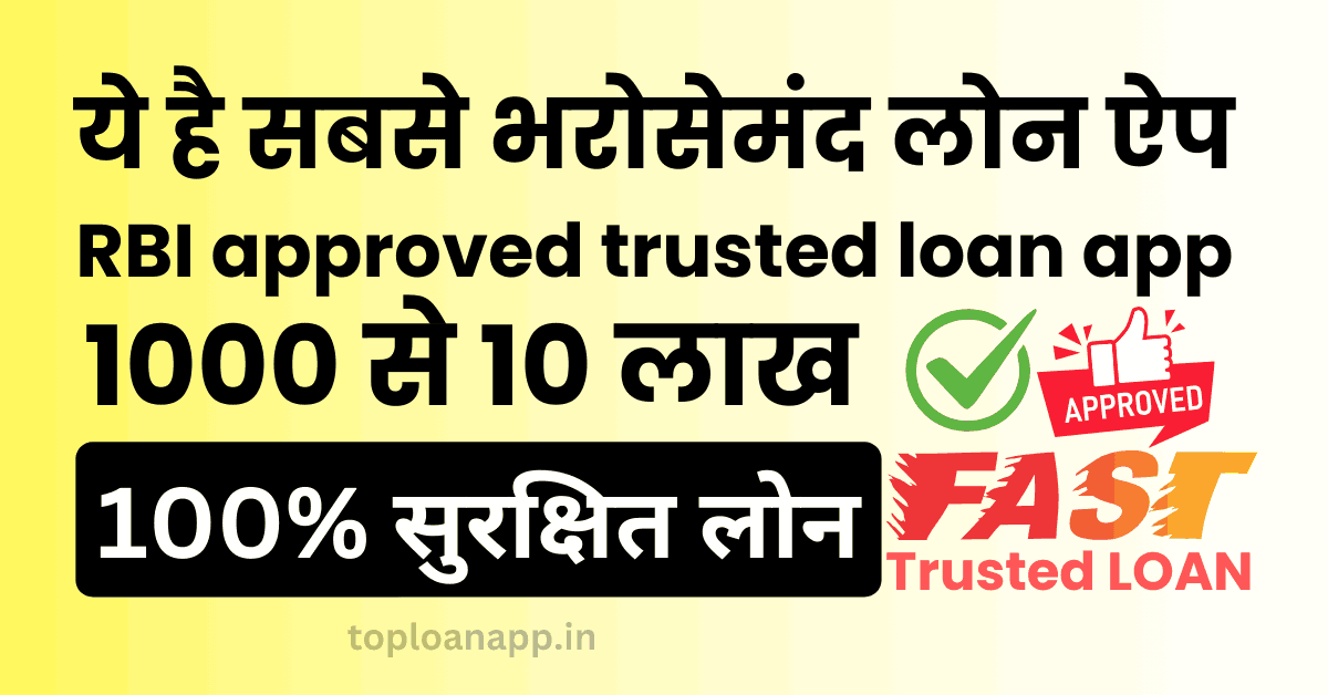 RBI approved trusted loan app