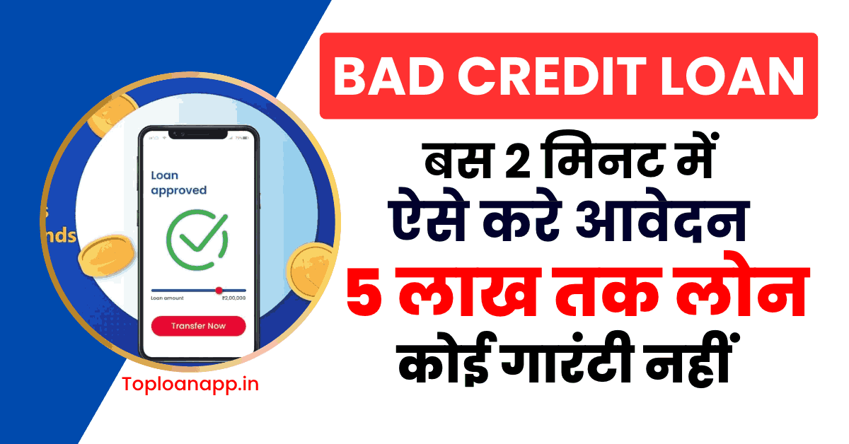 urgent loan with bad credit loan