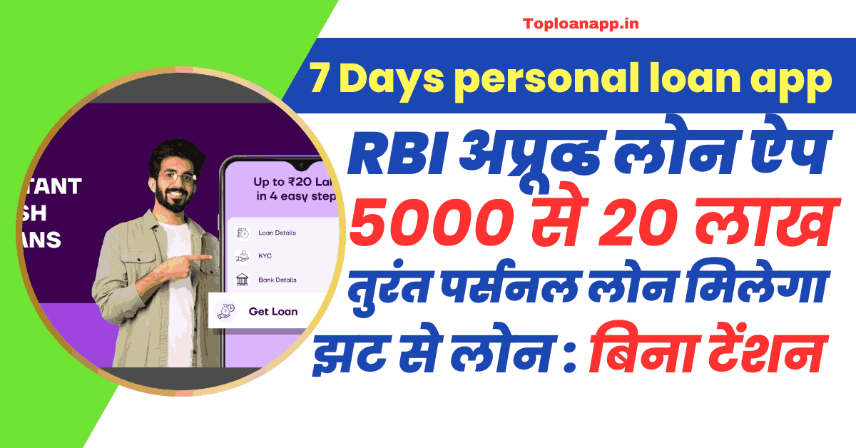 7 Days personal loan app
