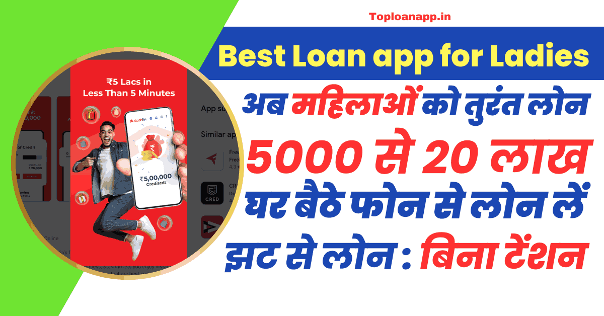 Best Loan app for Ladies in india