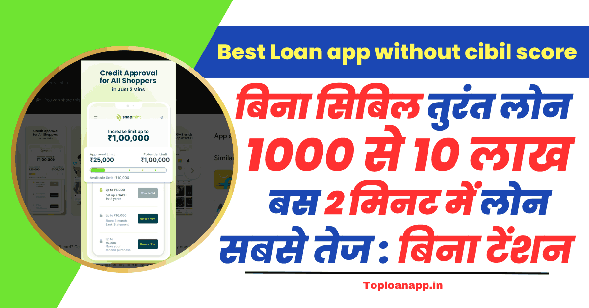 Best Loan app without cibil score