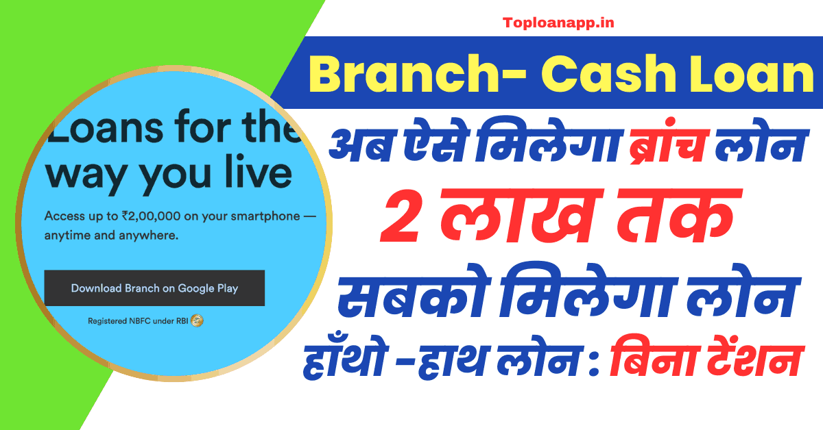 Branch- Personal Cash Loan App