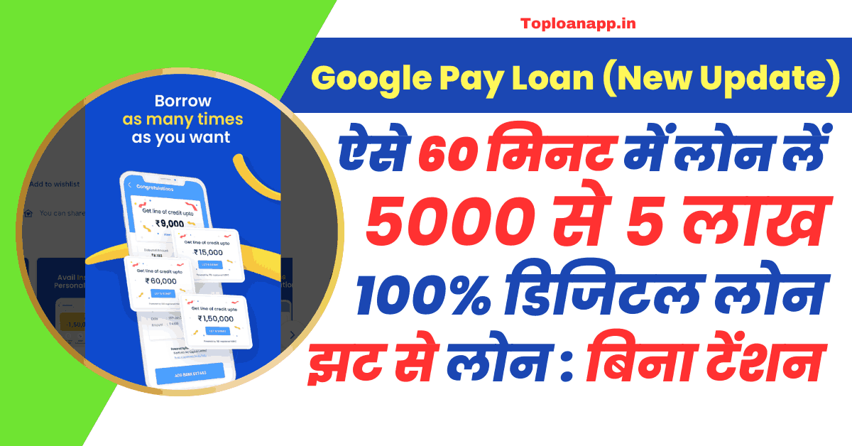 Google pay loan