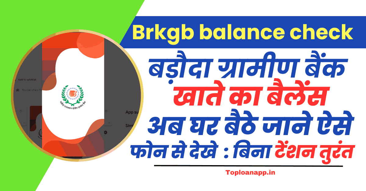 Trusted Loan News & Updates 1 Brkgb balance check