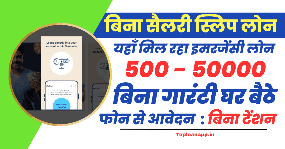 Emergency loan 5000 without salary