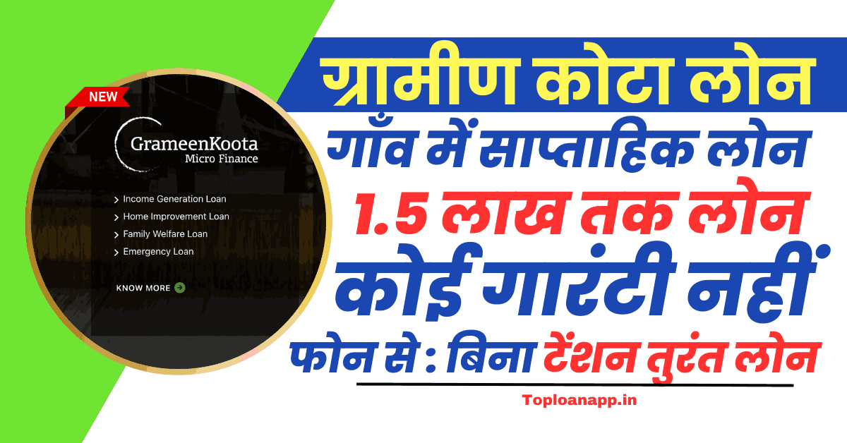 Trusted Loan News & Updates 5 Grameen koota loan