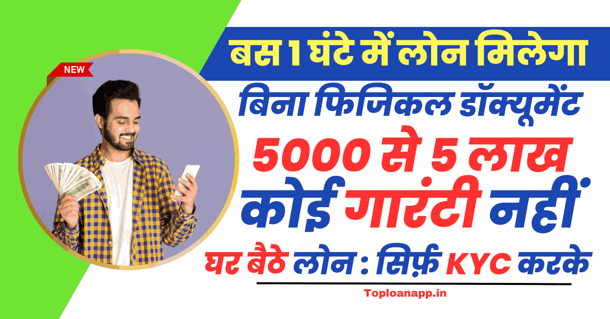 Instant cash loan in 1 hour without documents