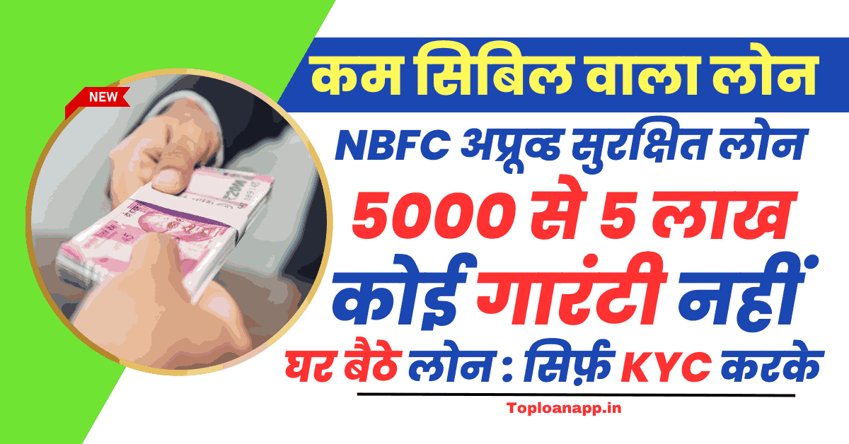 Nbfc personal loan for bad credit