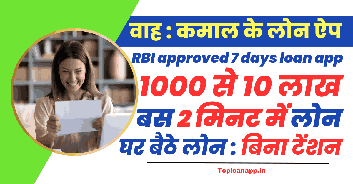 RBI approved 7 days loan app