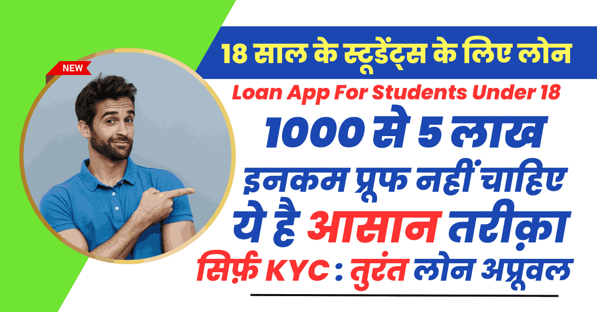 Loan App For Students Under 18
