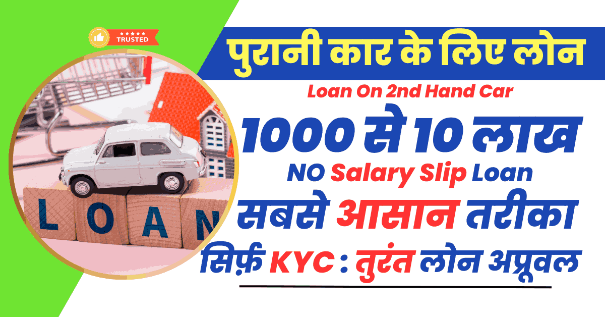 Loan On 2nd Hand Car