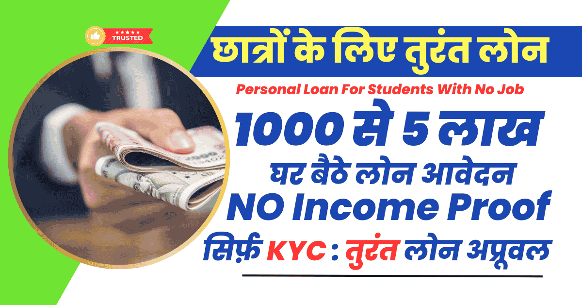 Personal Loan For Students With No Job