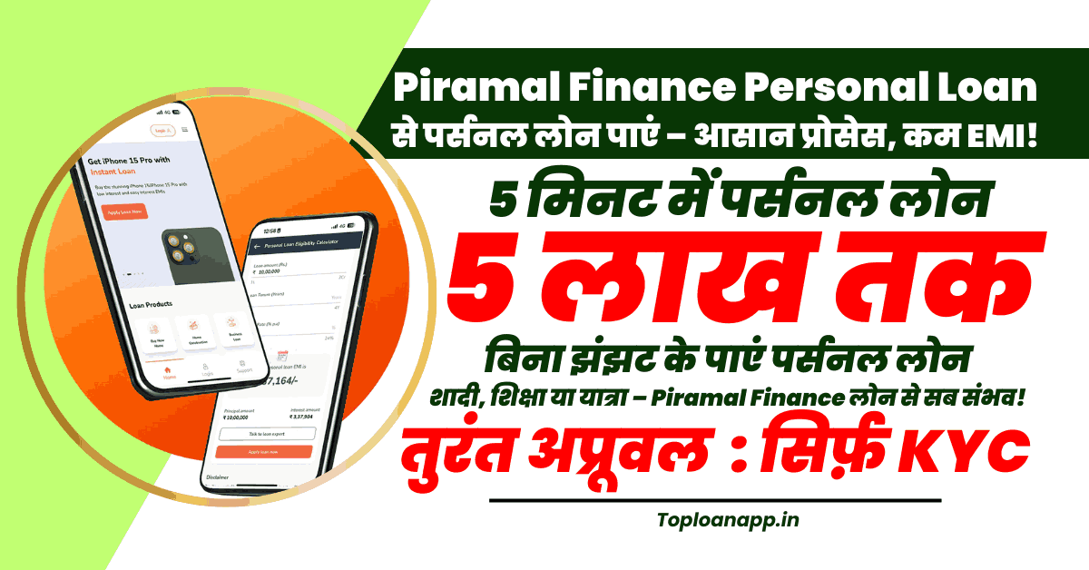 Piramal Finance Personal Loan