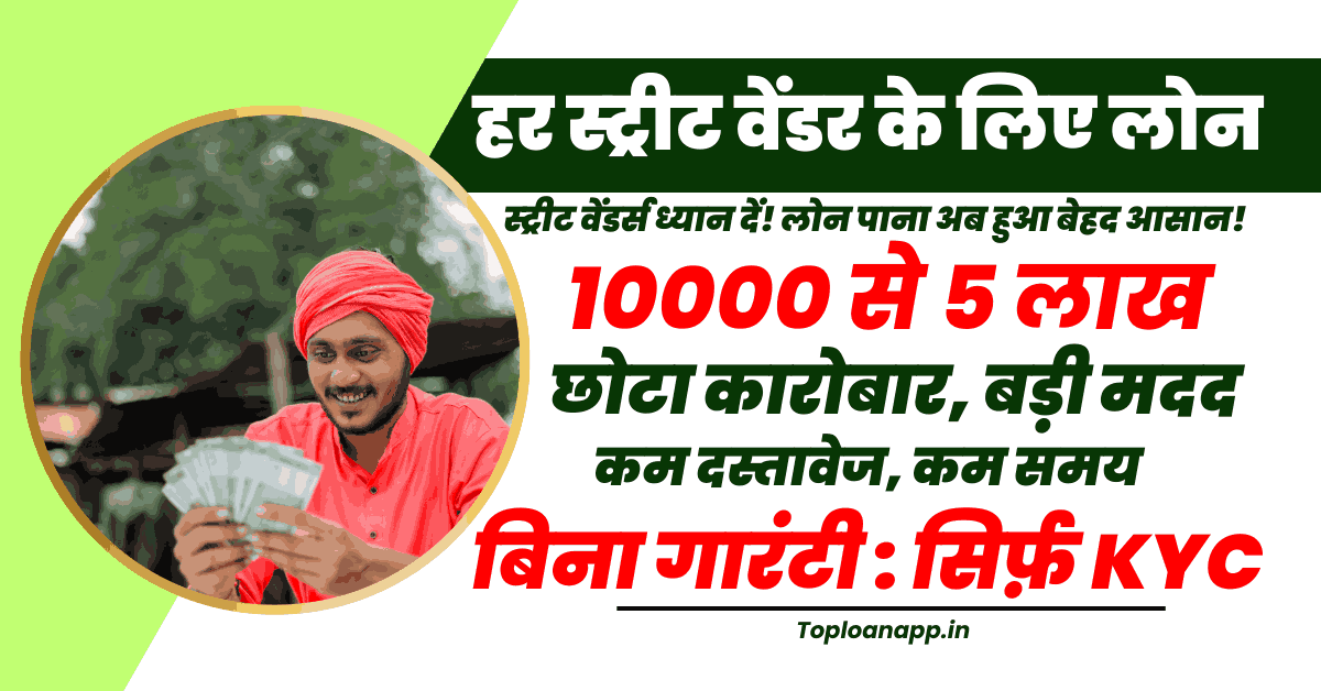 10000 Loan for Street Vendors Apply Online