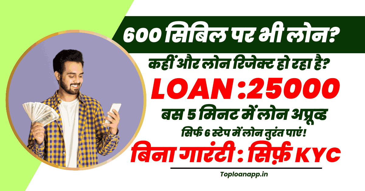 LoanFront - 600 CIBIL Personal Loan