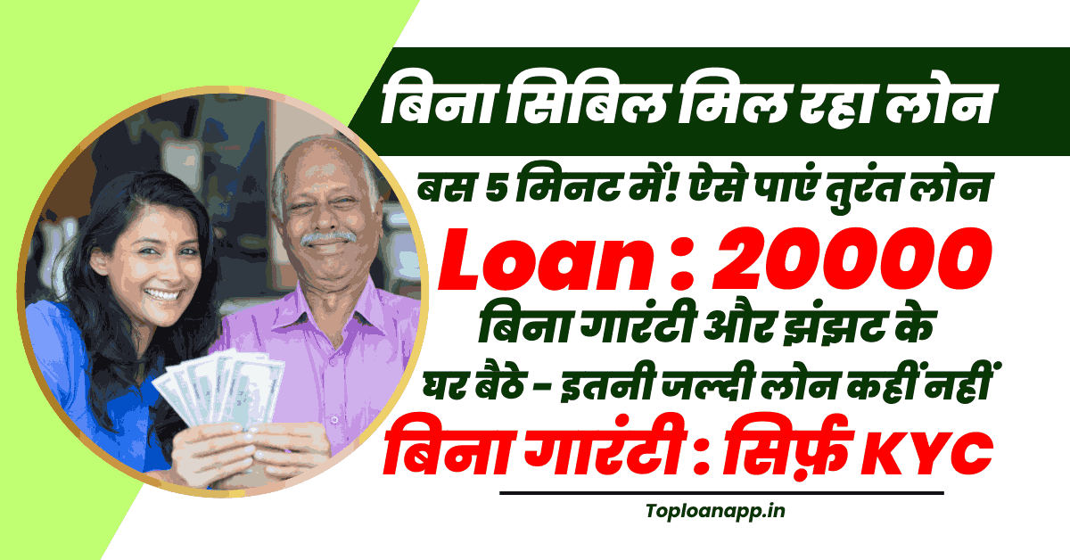 Navi Loan Without CIBIL Score