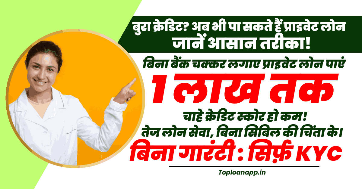 Trusted Loan News & Updates 17 Private Loan for Bad Credit in India