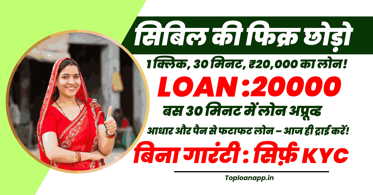 RapidRupee Loan Without CIBIL