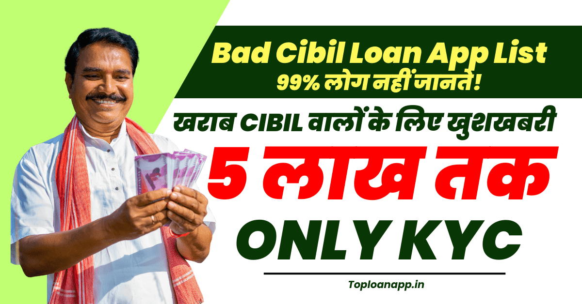 Bad Cibil Loan App List