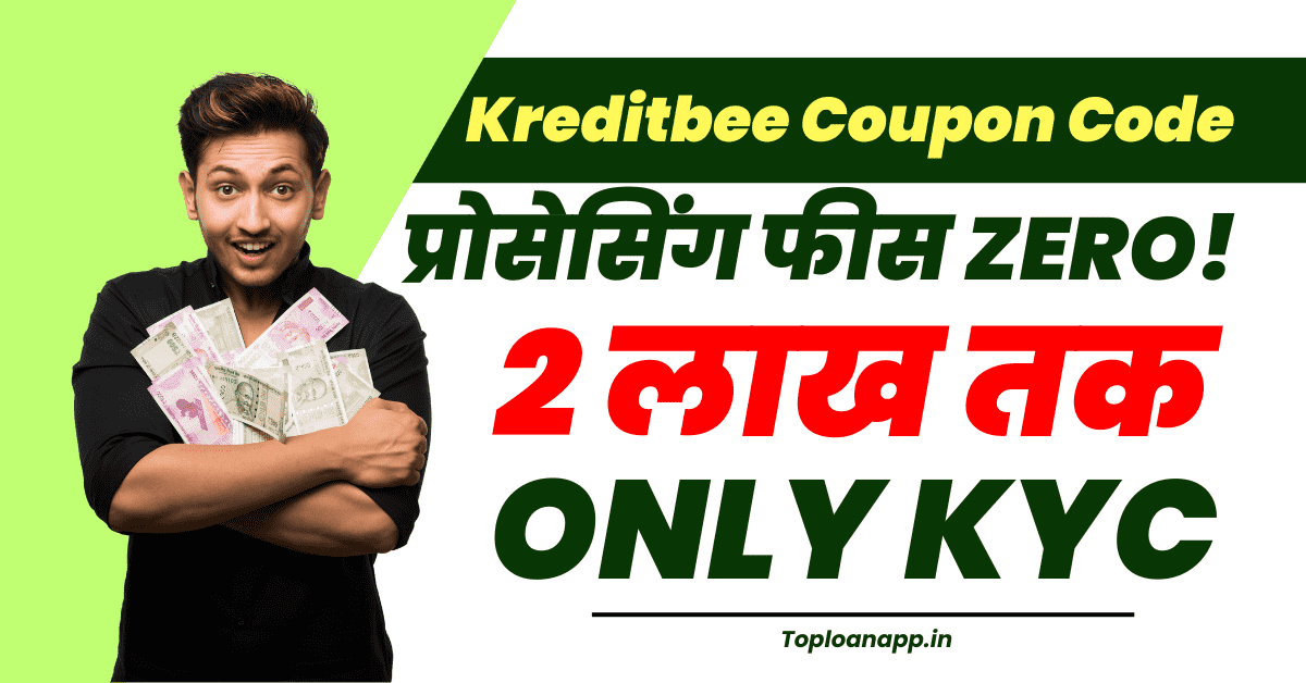 Kreditbee Loan Coupon Code