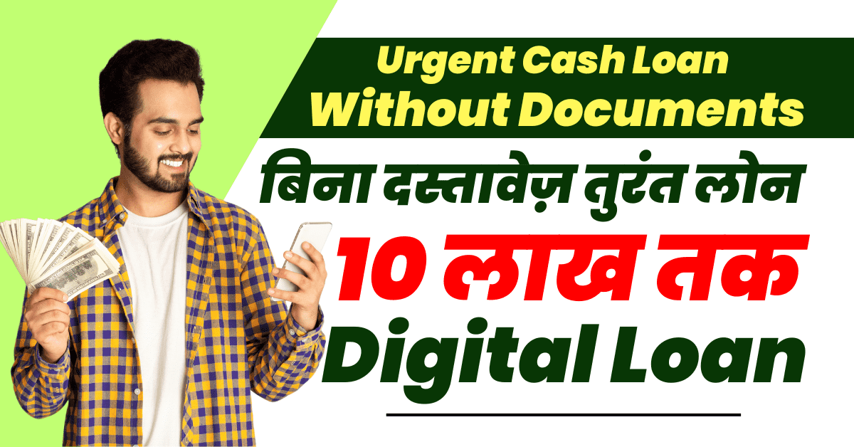 Urgent Cash Loan Without Documents