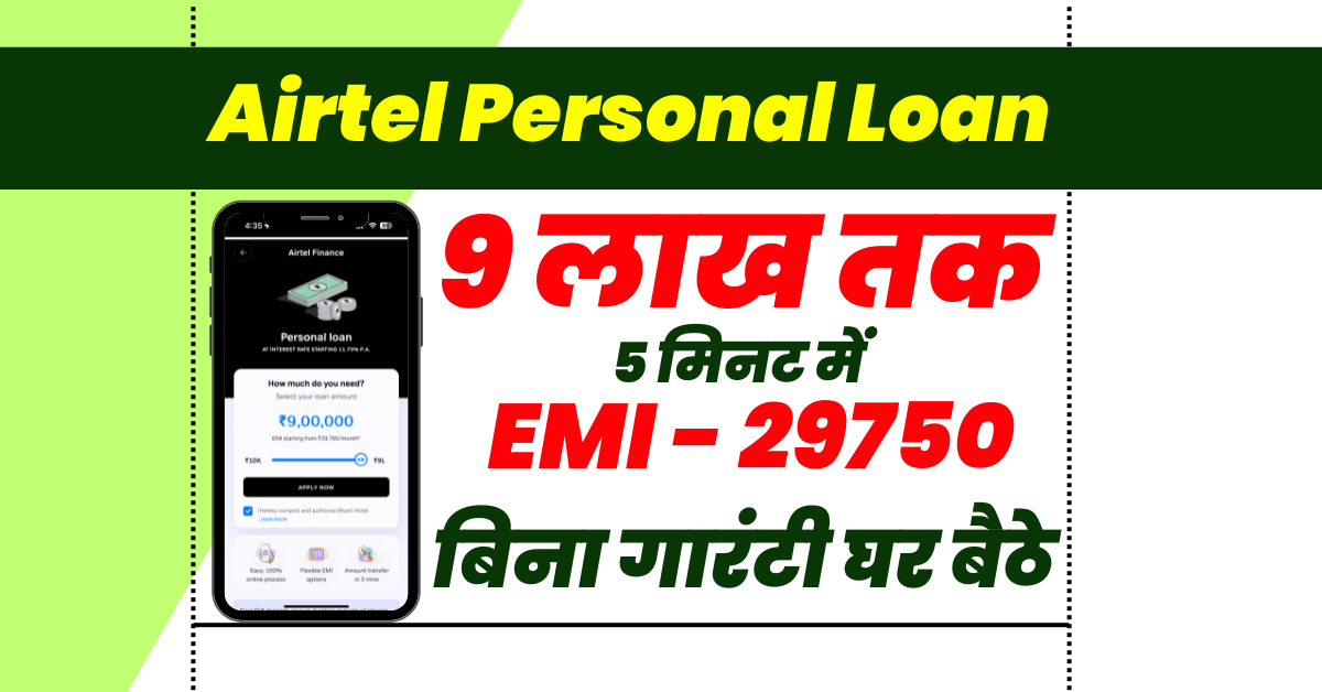 Airtel Personal Loan