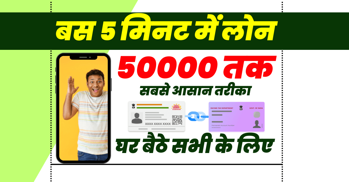 Pocketly loan app