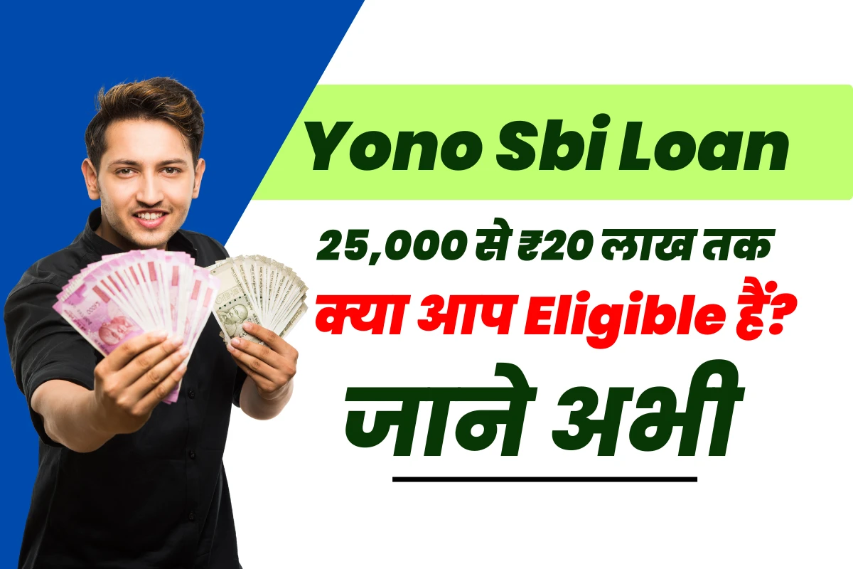 Yono Sbi Personal Loan Apply Online