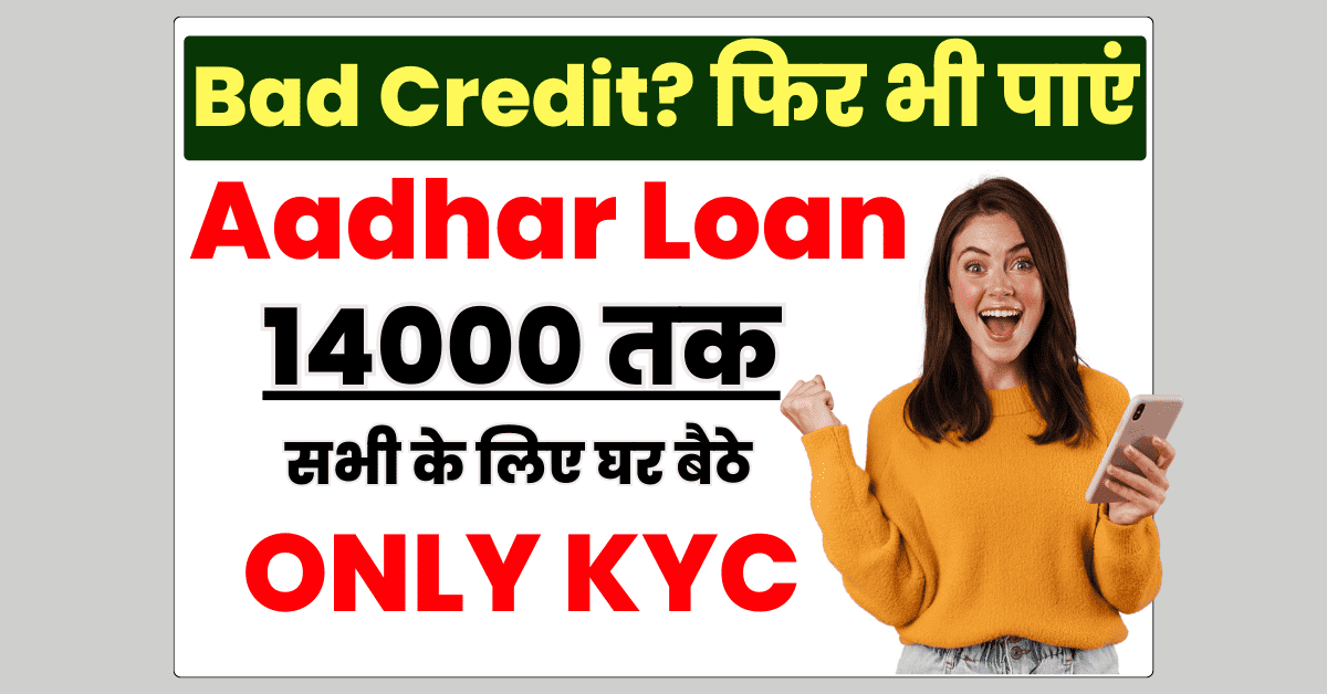 14000 Loan With Bad Credit