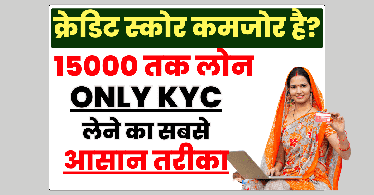 15000 Loan for Bad Credit