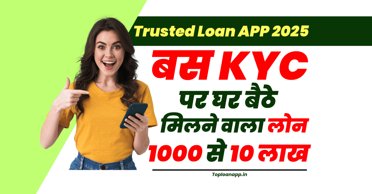 88+ RBI Approved Instant Personal Loan App List 2025