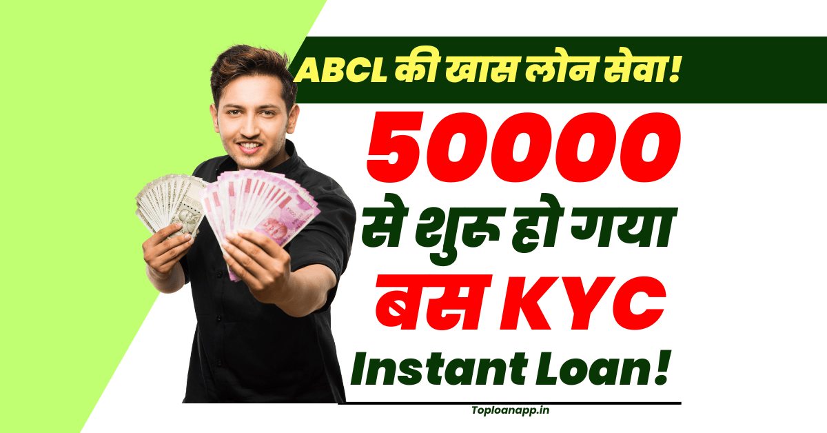 Aditya Birla Personal Loan