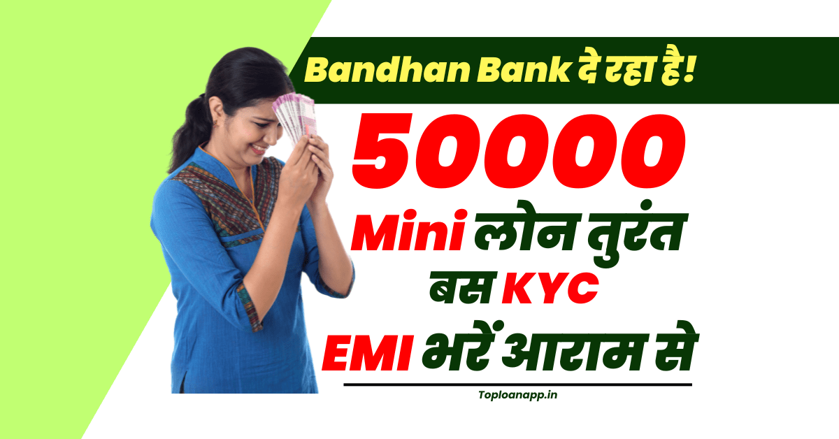Bandhan Bank 50000 Personal Loan