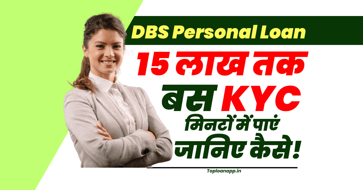 DBS Personal Loan Online