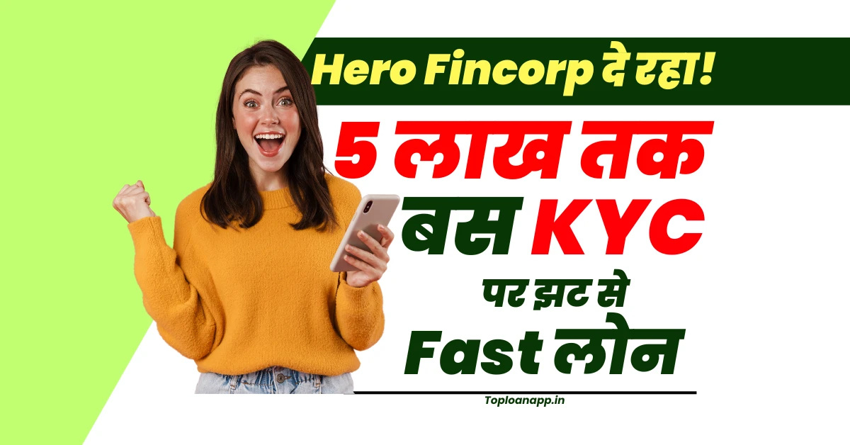 Hero Fincorp Personal Loan on 150000 Salary
