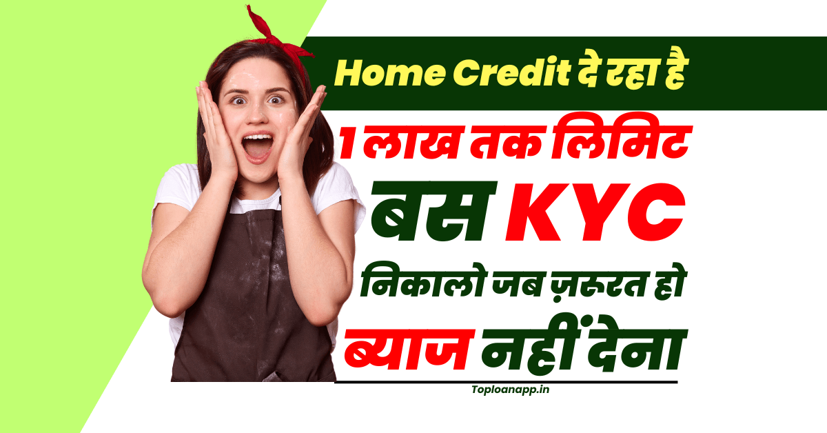 Home Credit Flexible Personal Loan