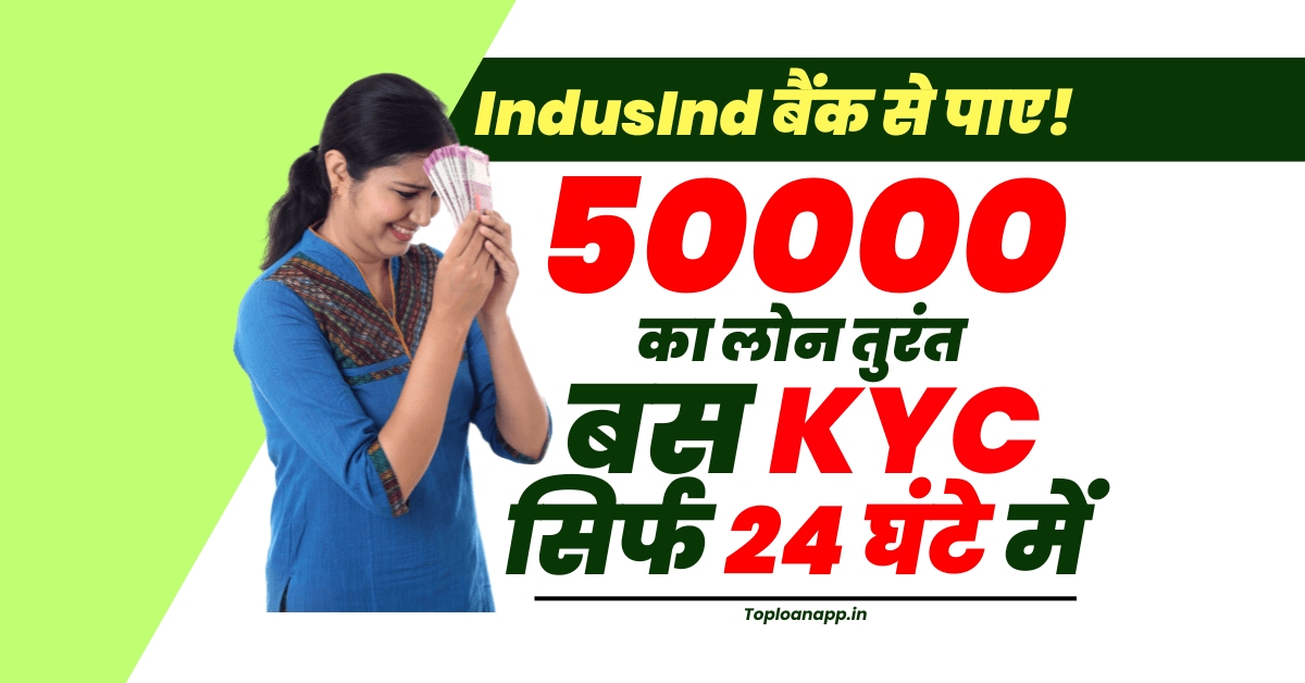IndusInd Bank 50000 Loan