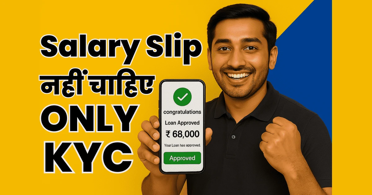 Instant Loan 68000 Without Salary Slip